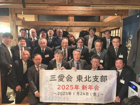 画像：庄司支部長（横断幕を手にしている前列左から2人目）をはじめ笑顔溢れる東北支部の皆さん